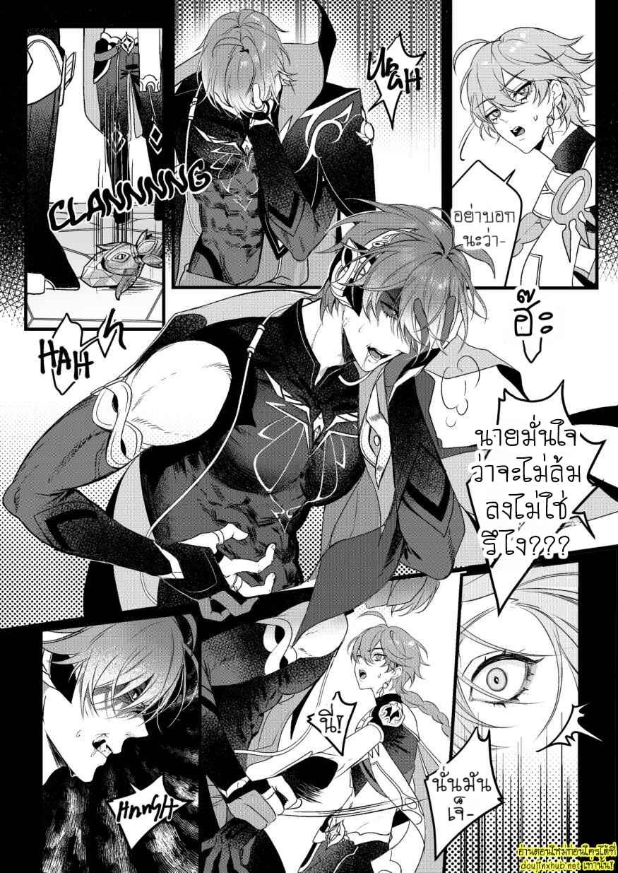 ไข้รักแสนหวาน 04